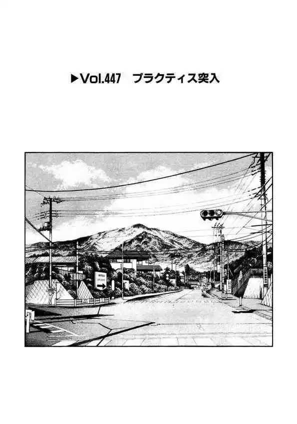 Initial D Chapter 447 1